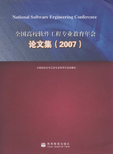 软件工程专业全国高校排名前十-10分!求:软件工