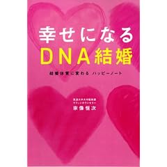 �K���ɂȂ�DNA�����\�����̎��ɕς��n�b�s�[�m�[�g