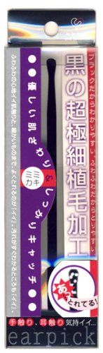 ソミール プロダクツ黒いみみかきスーパーソフト 8g