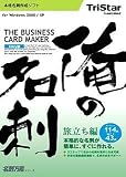 俺の名刺 エントリー版