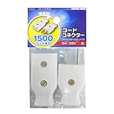 オーム電機 コードコネクター コンセント 白 HS-H15PB/W 04-0292