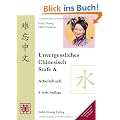 Unvergessliches Chinesisch, Stufe A: Arbeitsbuch: TEIL 2