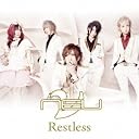 Restless(�߸ˤ��ꡣ)