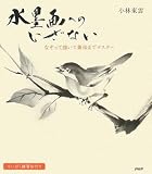 Invitation to paintings (IN JAPANESE ONLY)