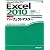 Excel2010パーフェクトマスター―Windows7完全対応 Windows Vista対応 (Perfect Master SERIES)