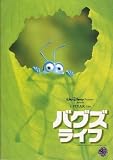 映画パンフレット　「バグズ・ライフ」　監督 ジョン・ラセター　共同監督 アンドリュー・スタントン　声の出演 デイブ・フォーリー/ケビン・スペイシー/ジュリア・ルイス=ドレイファス　（日本語版）宮本充/壌晴彦/土井美加/須藤祐美 ジョン・ラセター