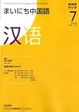 NHK �饸���ޤ��ˤ����� 2008ǯ 07��� [����]