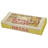 福沢諭吉さんがもっと喜ぶ貯金箱