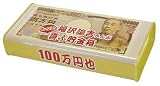 福沢諭吉さんが喜ぶ貯金箱の画像