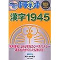 �h���l�b�g ����1945