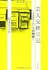 芸人交換日記 ～イエローハーツの物語～