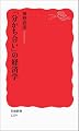 「分かち合い」の経済学 (岩波新書)