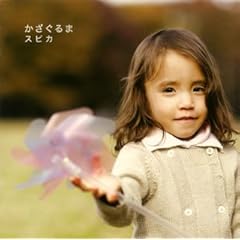 【クリックで詳細表示】かざぐるま