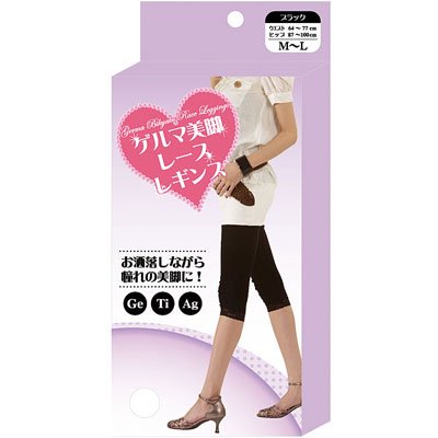 履けば脚やせ美脚「ゲルマ美脚レースレギンス」ブラック