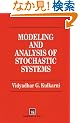 Modeling and Analysis of Stochastic Systems (Chapman & Hall/CRC Texts in Statistical Science)