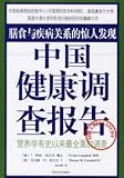 The China Study