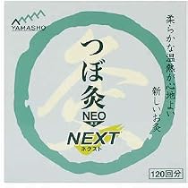 つぼ灸ネオ ネクスト 120回分