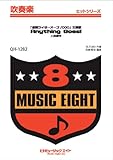 Anything Goes! / 大黒摩季 吹奏楽ヒット曲[QHー1282]-