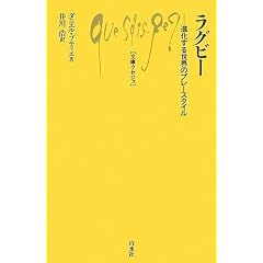 ���O�r�[�\�i�����鐢�E�̃v���[�X�^�C�� (���ɃN�Z�W�� (916))