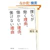 �l�炪�������R�A�����Ȃ����R�A�����Ȃ����R (���t����)