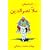 600 Mulla Nasreddin Tales (Silsilah-I Tajdid-I Chap-I Mutun-I Mashhur-I Farsi) (Farsi Edition)