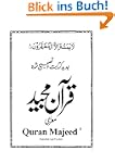 Quran Ch1 Surah Baqarah (The Holy Quran)