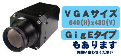 Cover image : パンデミック(感染爆発)対策に！USB2.0温度監視サーモカメラARTCAM-320-THERMO