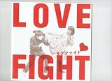 映画プレスシート <strong>北乃きい</strong>「ラブ・ファイト」チラシ付