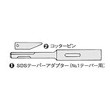 ボッシュ:SDSテーパーアダプター SDS-TA-L 000555302086
