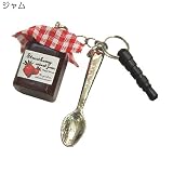 スイーツ◎ユラプラグ☆洋菓子マスコットイヤホンジャックアクセアリー通販☆【ジャム】
