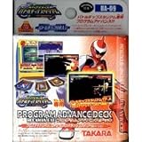 ロックマンエグゼビースト プログラムアドバンスデッキ9イメージ
