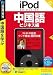 iPod selection ���� �ӥ��ͥ��� (�������ե����ѥå�������)