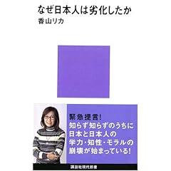 �Ȃ����{�l�͗򉻂����� (�u�k�Ќ���V��)