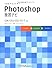 できるクリエイター Photoshop 独習ナビ CS4/CS3/CS2/CS/7対応 (できるクリエイターシリーズ)