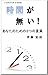 時間が無い！　あなたのための３つの言葉