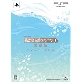 遙かなる時空の中で4 愛蔵版(トレジャーBOX:ドラマCD「時空を越えて」、ボイスクロック、フォトライブラリプラス、キャストコメントCD同梱)