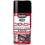 KURE [ 呉工業 ] コンタクトスプレ- (300ｍｌ) [ For Mechanical Maintenance ] 接点復活剤 [ 工具箱の必需品 ] [ KURE ] [ 品番 ] 1047 [HTRC2.1]