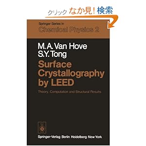 【クリックでお店のこの商品のページへ】Surface Crystallography by LEED: Theory, Computation and Structural Results (Springer Series in Chemical Physics): M.A. van Hove, S.Y. Tong: 洋書