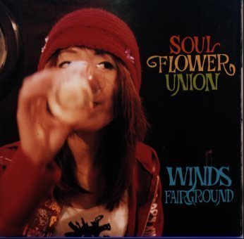 WINDS FAIRGROUND