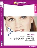 Talk More 海外旅行・ビジネスに役立つスコットランド・ゲール語