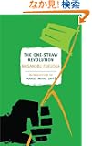 The One-Straw Revolution: An Introduction to Natural Farming (New York Review Books Classics)