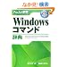 Pocket�ډ� Windows�R�}���h���T�\Windows Vista�Ή�