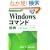 Pocket�ډ� Windows�R�}���h���T�\Windows Vista�Ή�