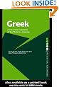 Greek: An Essential Grammar of the Modern Language (Essential Grammars)
