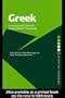 Greek: An Essential Grammar of the Modern Language