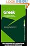 Greek: An Essential Grammar of the Modern Language
