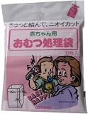 赤ちゃん用おむつ処理袋 30枚入り