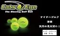 Cats Eye - leuchtender Golfball