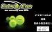 Cats Eye - leuchtender Golfball