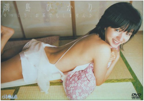 ゆっくり、お茶でもしませんか